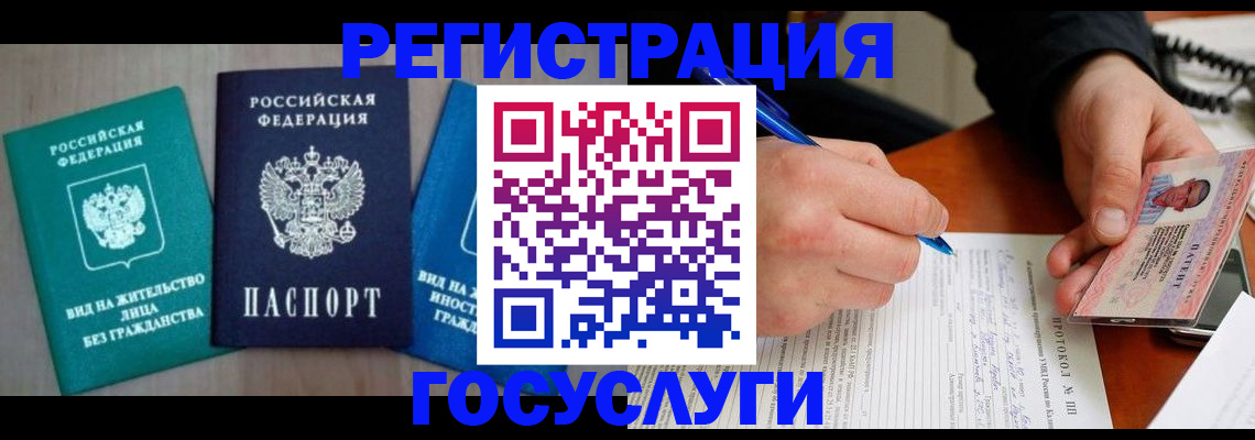 где прописаться в Дудинке