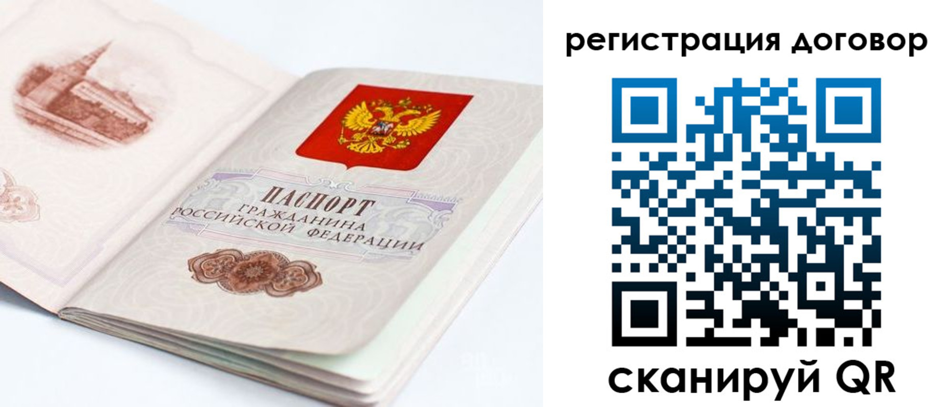 временная регистрация для школы в Дудинке