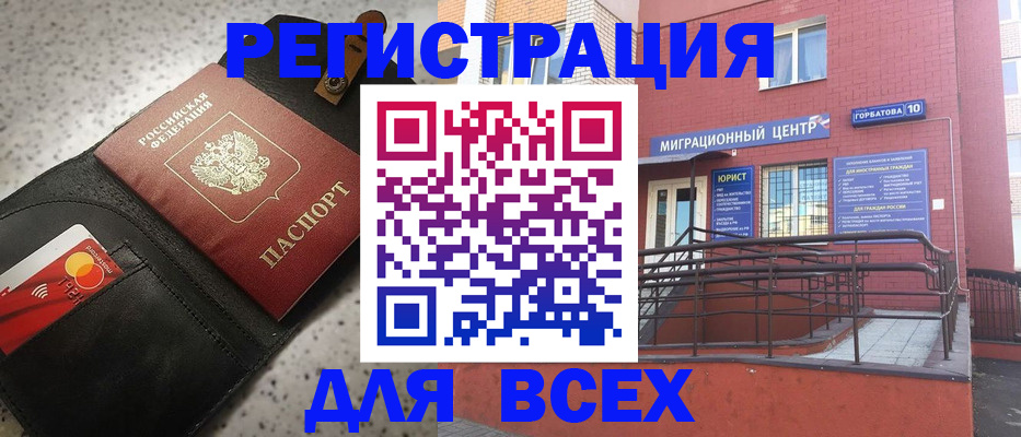 временная регистрация гарантия в Дудинке