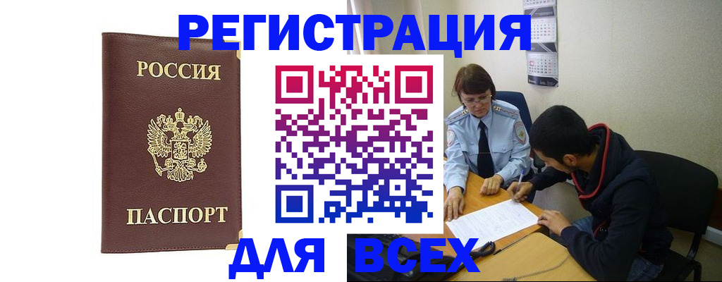 временная регистрация надежно в Дудинке