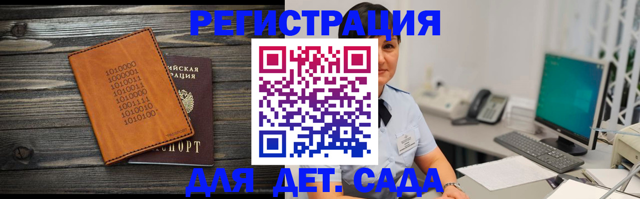 временная регистрация в Дудинке