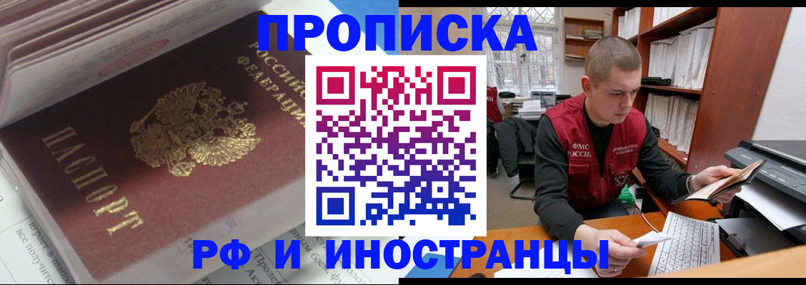 временная регистрация в Дудинке