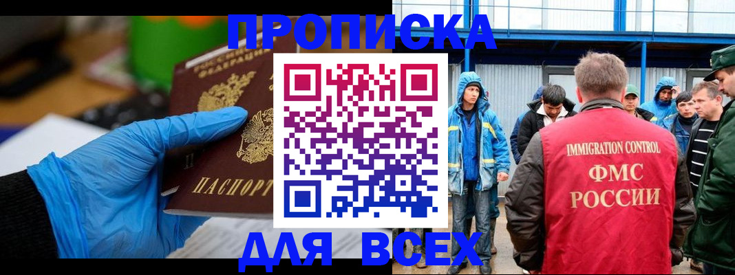 временная регистрация недорого в Дудинке